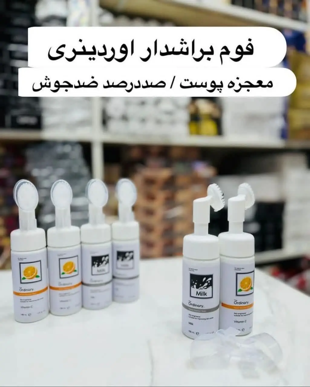 #فوم