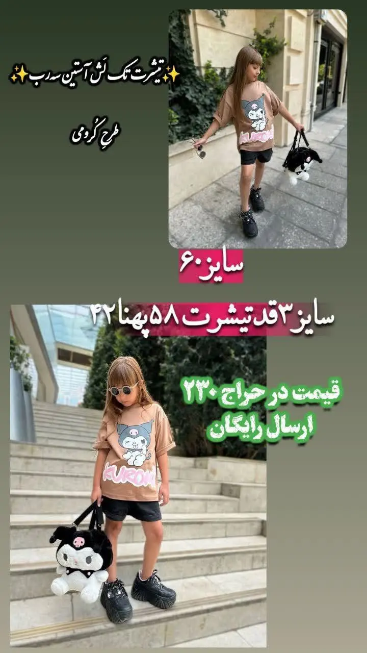 ✨تیشرت تک لش آستین سهرب✨