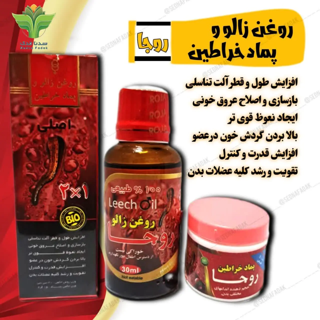 🔴 پماد خراطین که از نوعی کرم خاکی تهیه میشود و یکی از طبیعیترین پمادها محسوب شده که امروزه بهعنوان یک راهکار طبیعی با نتایج شگفتانگیز برای افزایش اندازه آلت تناسلی مردان استفاده میگردد.
