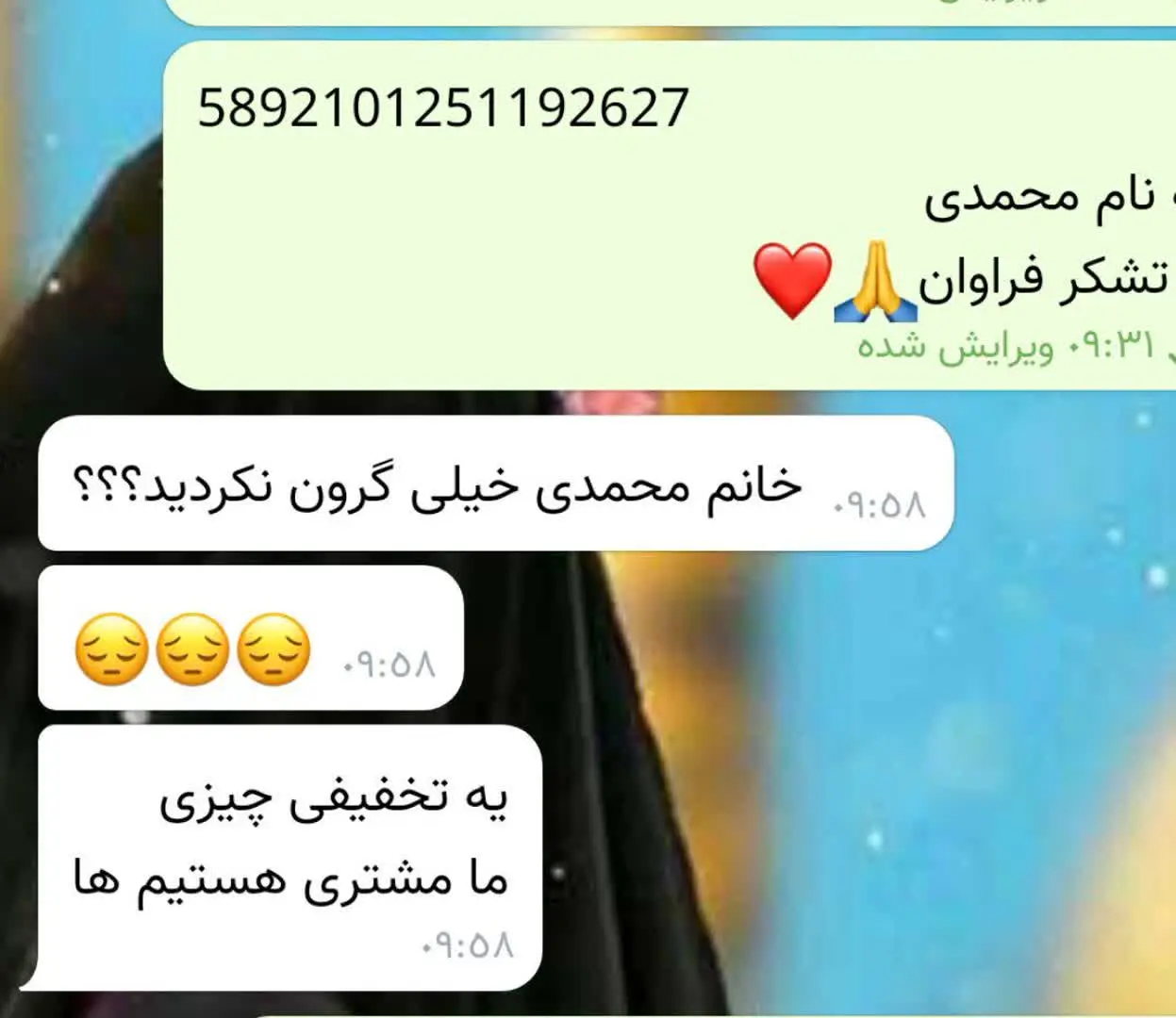وقتی فاکتور میکنیم سر سوزنی