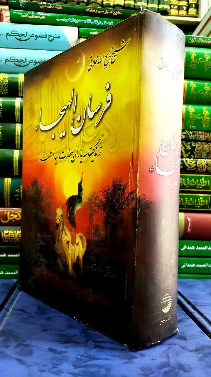 ساختار: فرسان الهیجاء (سواران نبرد) در دو جلد نگاشته شده و حاوی نام ۲۳۰ تن از اصحاب امام حسین (علیه السلام) است. اصل کتاب به زبان عربی بوده و بعدها خود نویسنده آن را به فارسی برگردانده است.