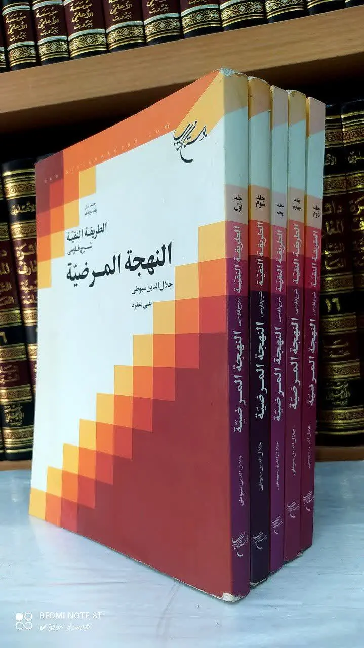 📚 الطریقة النقیة