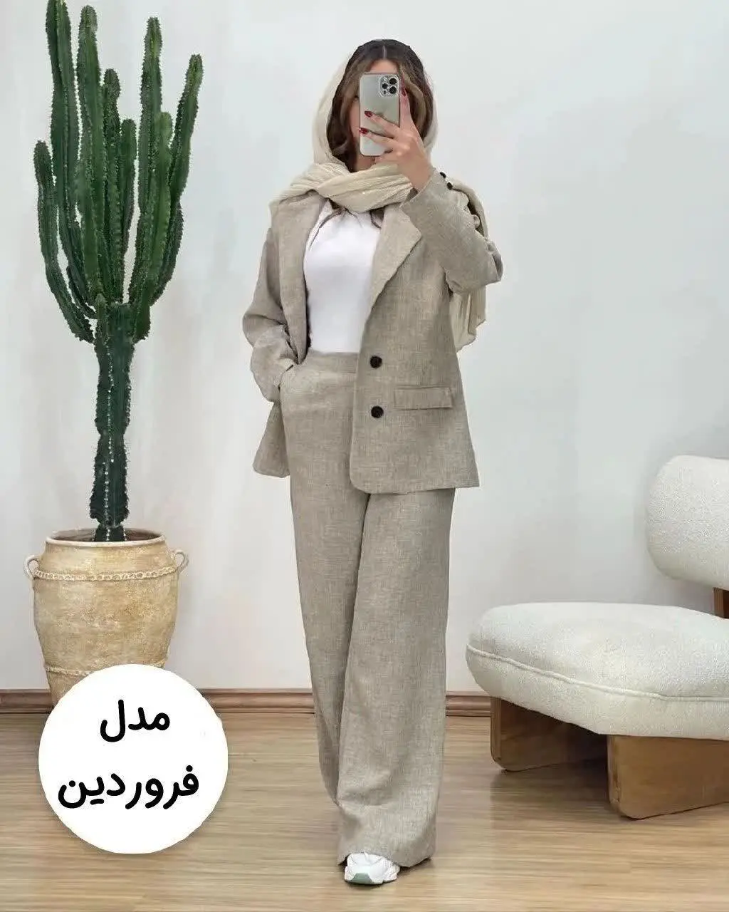 ط🌷نام: ست کت و شلوار فروردین