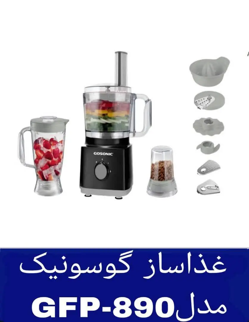 🌸غذاساز گوسونیک مدل GFP-۸۹۰🌸