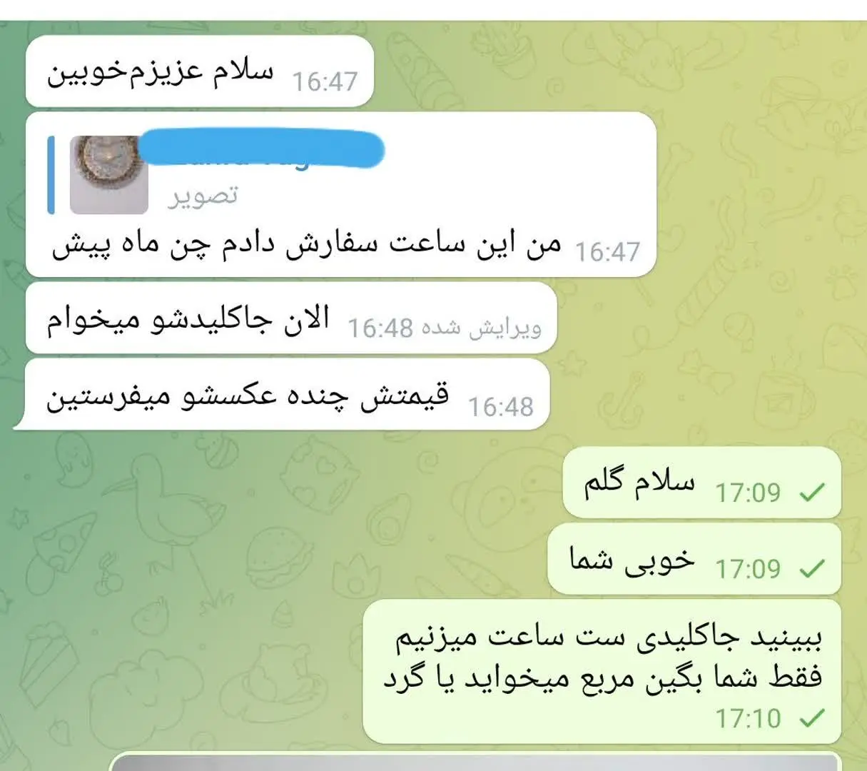شما هر مدل ساعت رزینی که سفارش بدین جاکلیدی ست هم اجرا میشه براتون👌😊