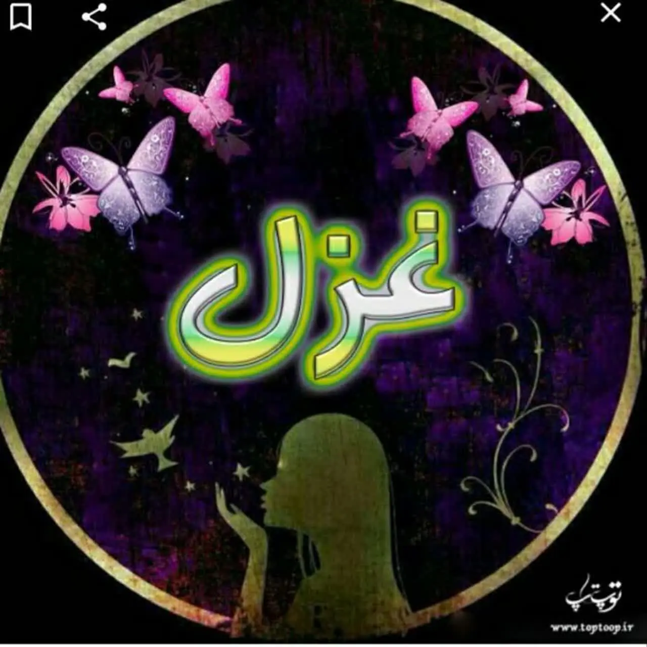 فروشگاه پوشاک غزل