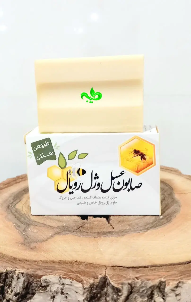 🍃#صابون_عسل_و_ژل_رویال🍃