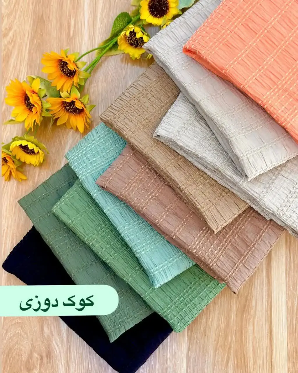 پرطرفدارترین پارچه تابستانه برای بارچندم شارژشد🌹😍