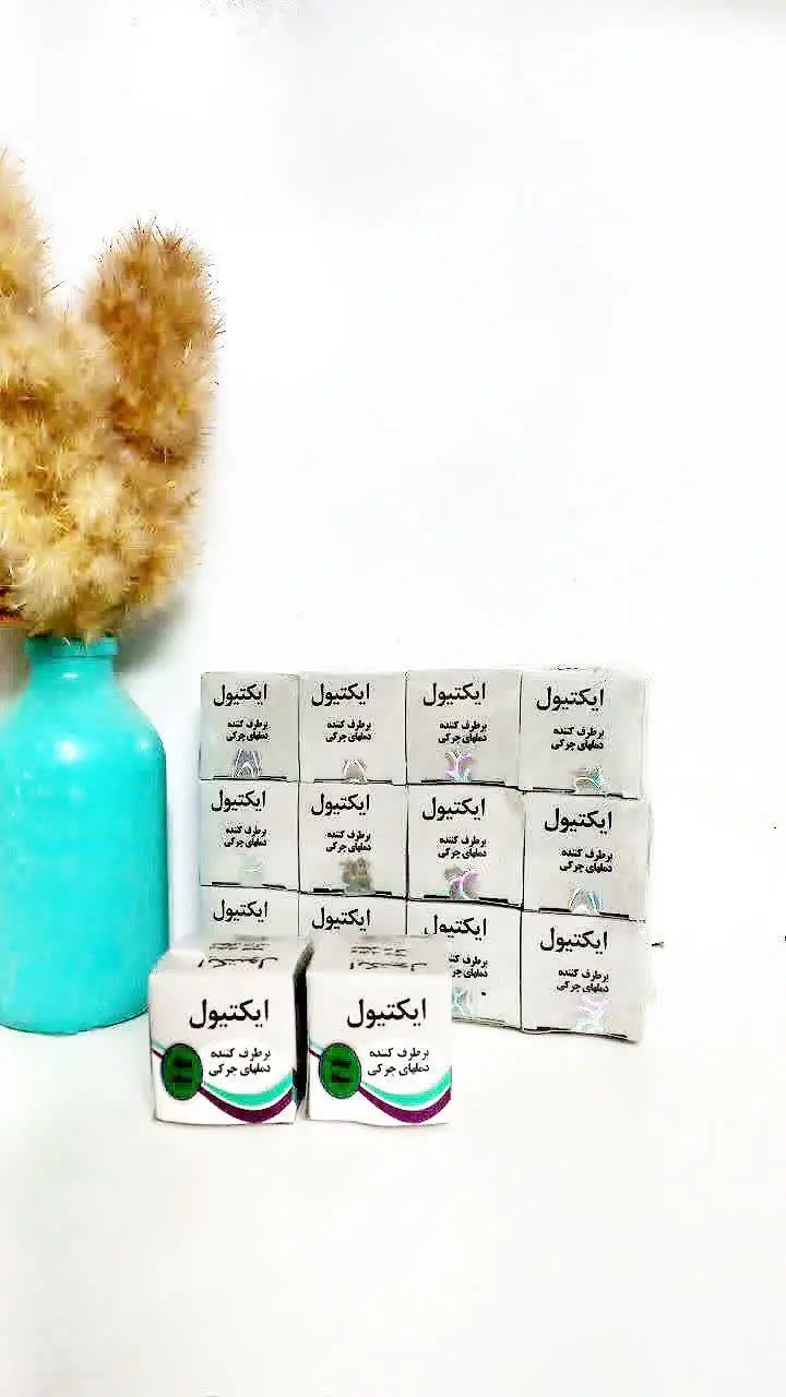 ❇️ موثر در درمان التهاب مزم...