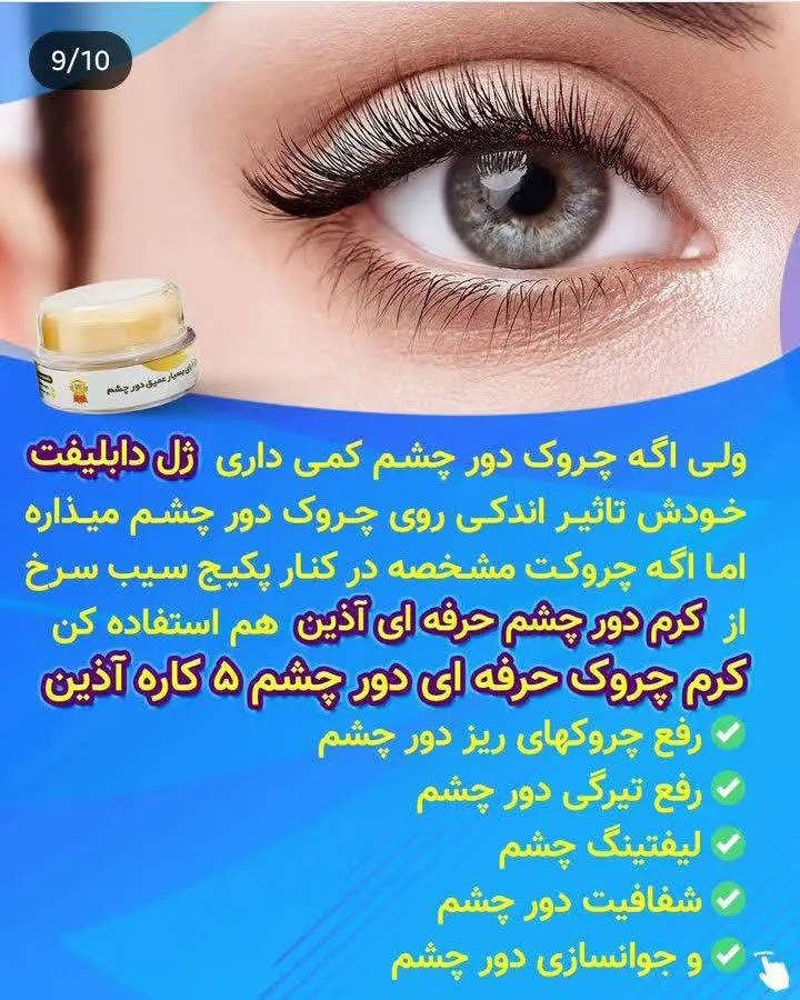 ⭕ همینطور که داری تو آیینه خودت رو نگاه میکنی و دیدی چروکهای دور چشمت هم دارن چشمک میزنن😒🙈👇