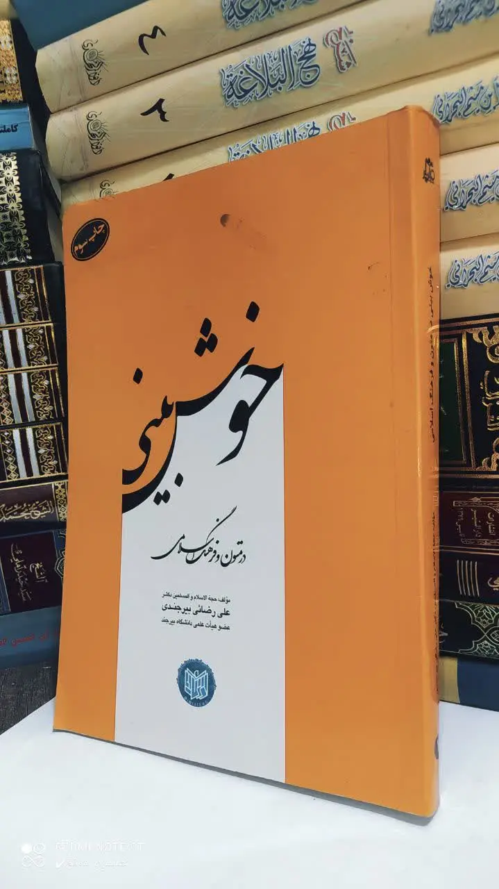 عضو هیئت علمی دانشگاه بیرجند