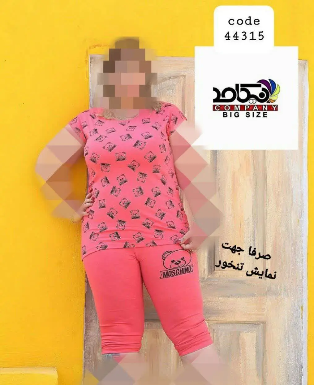 🆕️ 🛍 تاپ شلوارک سایز نرمال از برند اصلی