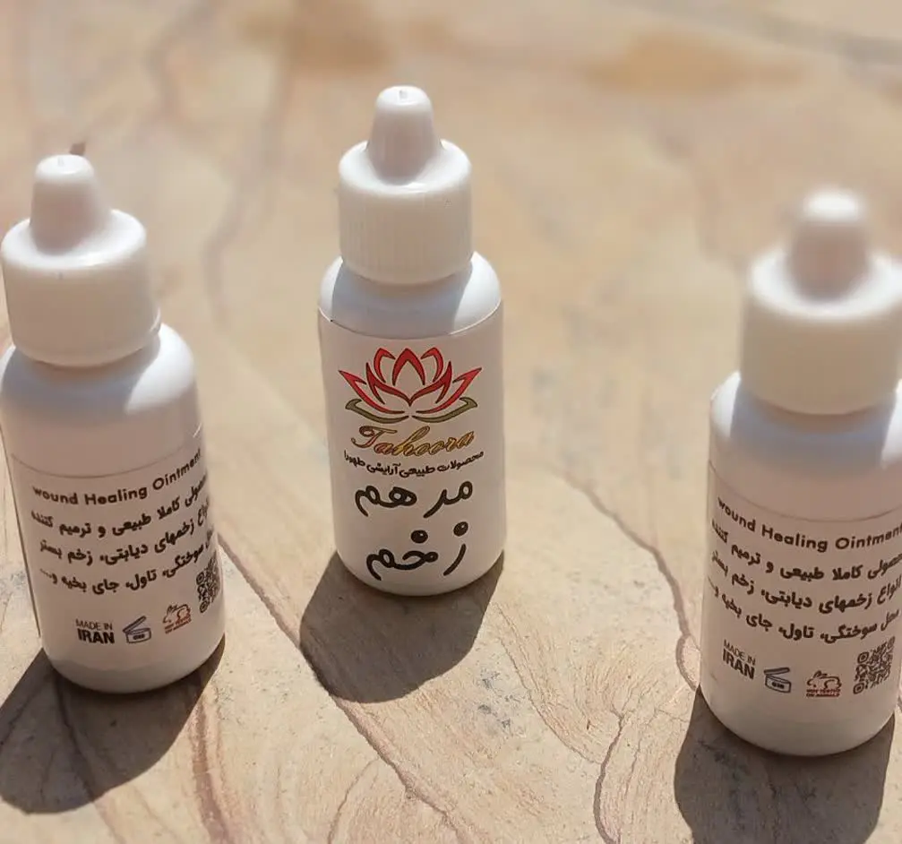 #مرهم_زخم