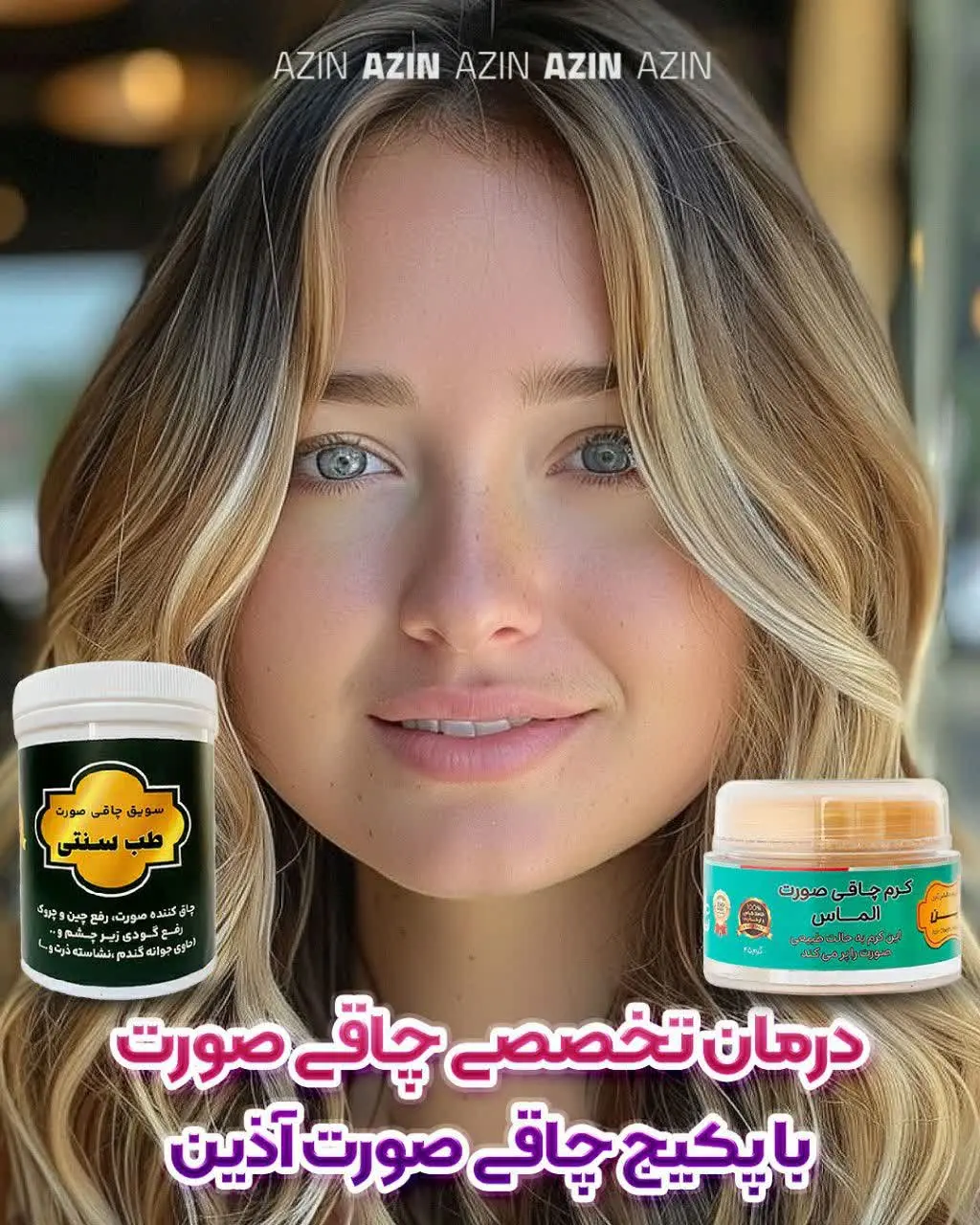 🥰اون دسته از افرادی هم که میخان طبیعی صورتشون چاق بشه از #سویق_چاقی_صورت و #کرم_الماس_اذین استفاده کنند