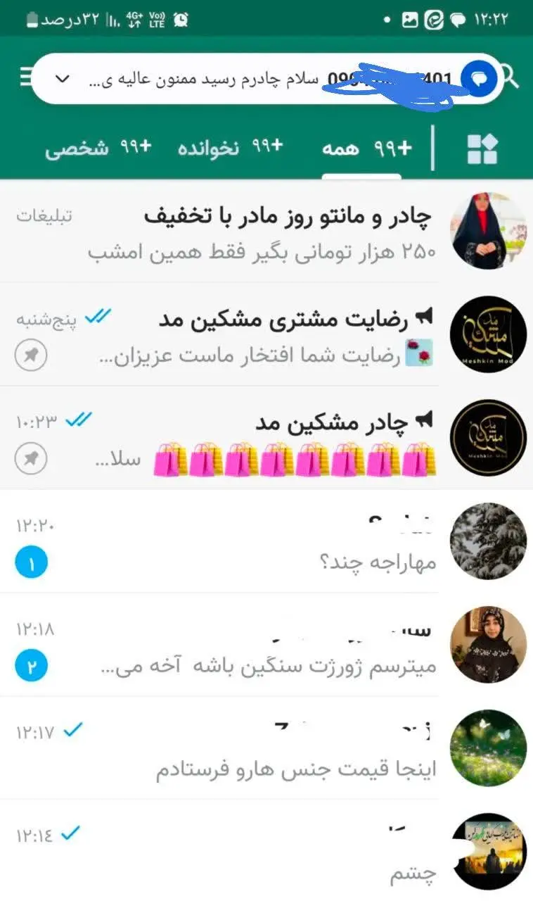 💪 مشکین مد بر فراز ایتا 💪