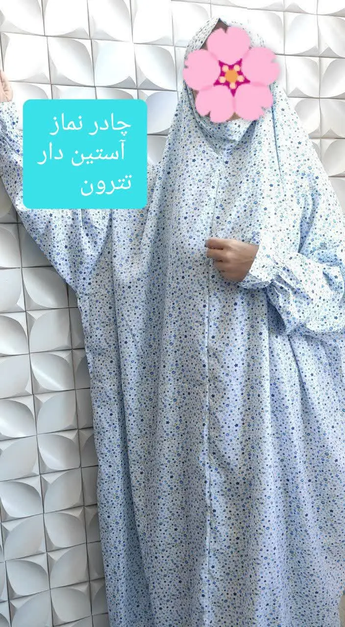 چادر اقتصادی