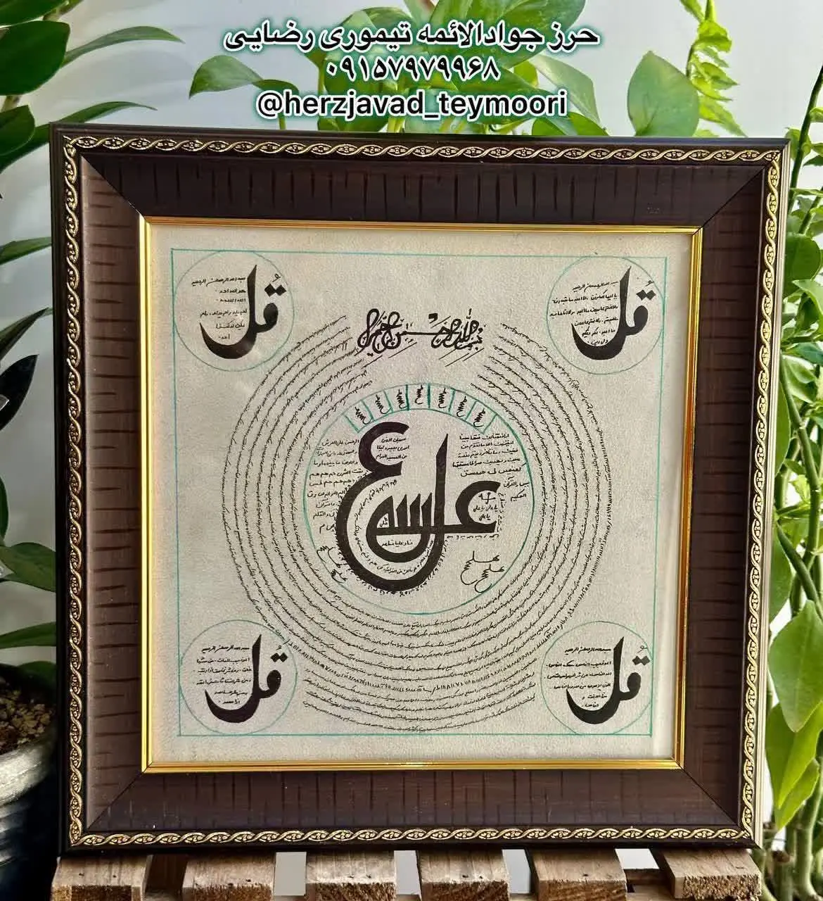 تابلویی از نور و رحمت در تا...