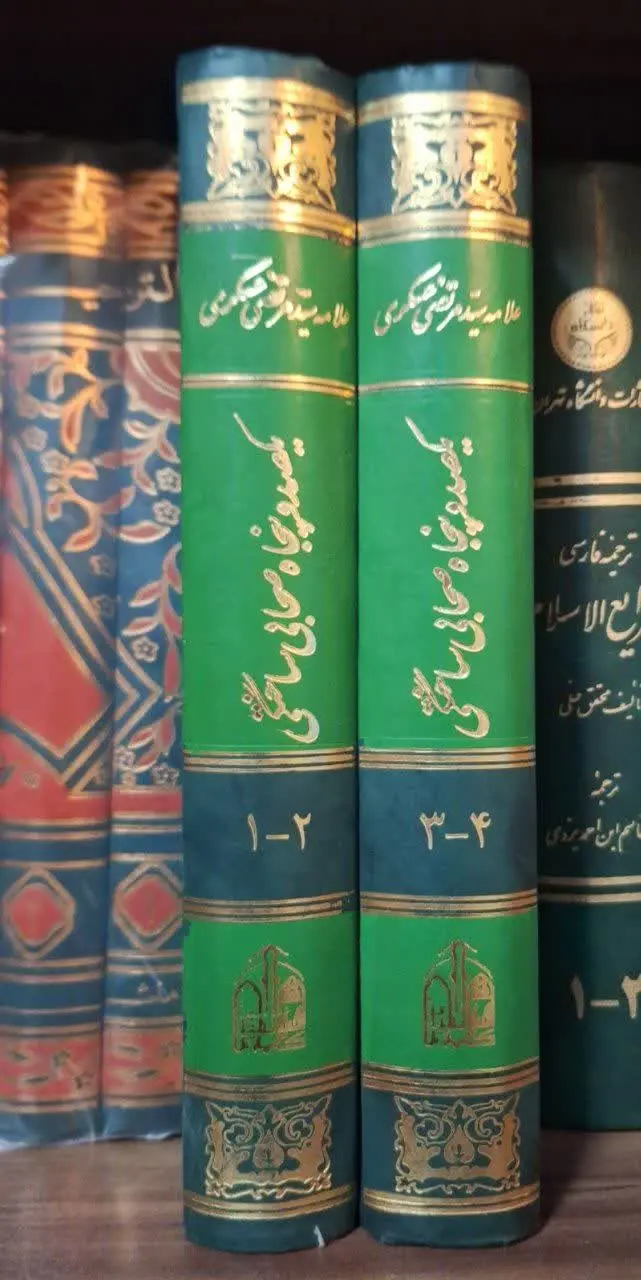 📚نام کتاب: یکصدوپنجاه صحایه ساختگی ۴ جلد در دوجلد