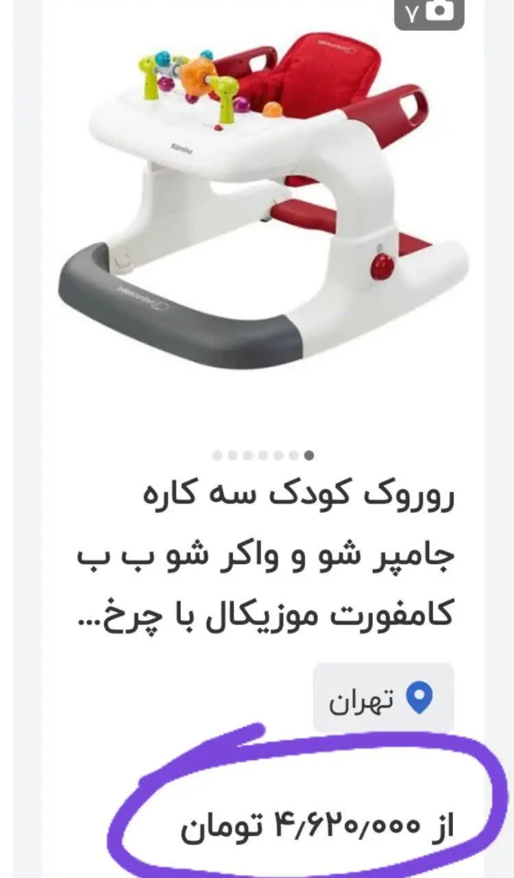 این روروئک نگاه کن