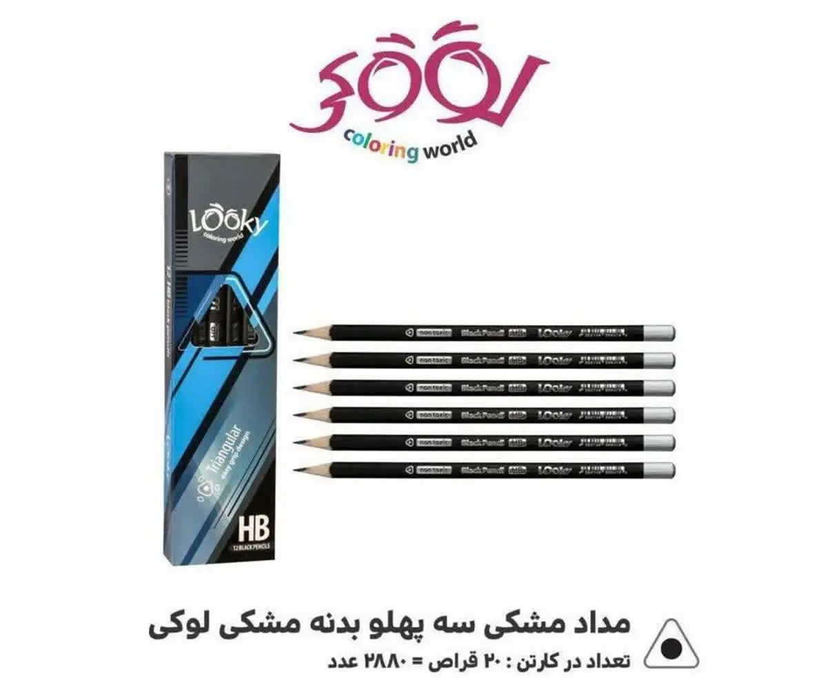 مداد مشکی سه گوش لوکی