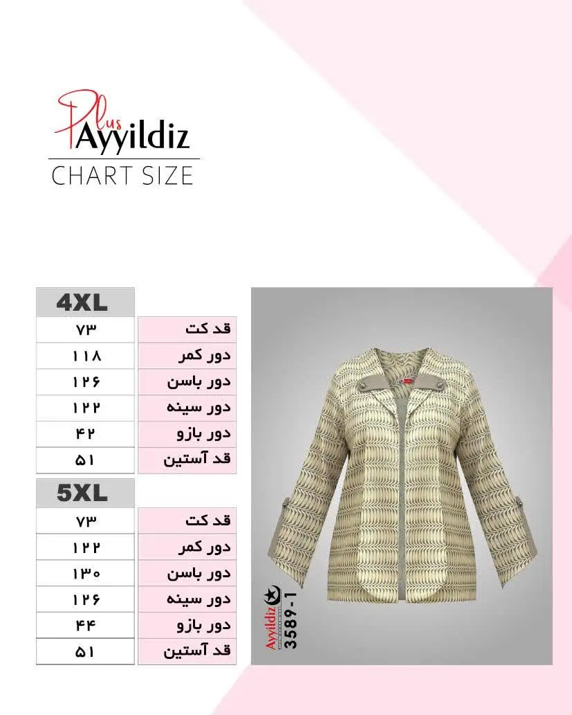 کد ۳۵۸۹