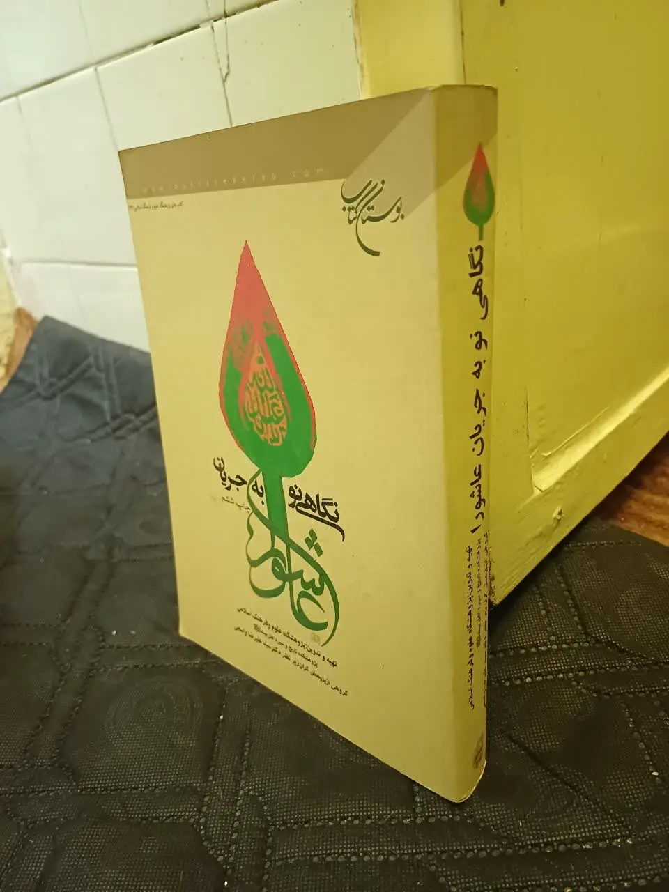 ✅جهت سفارش کتاب 👇👇👇