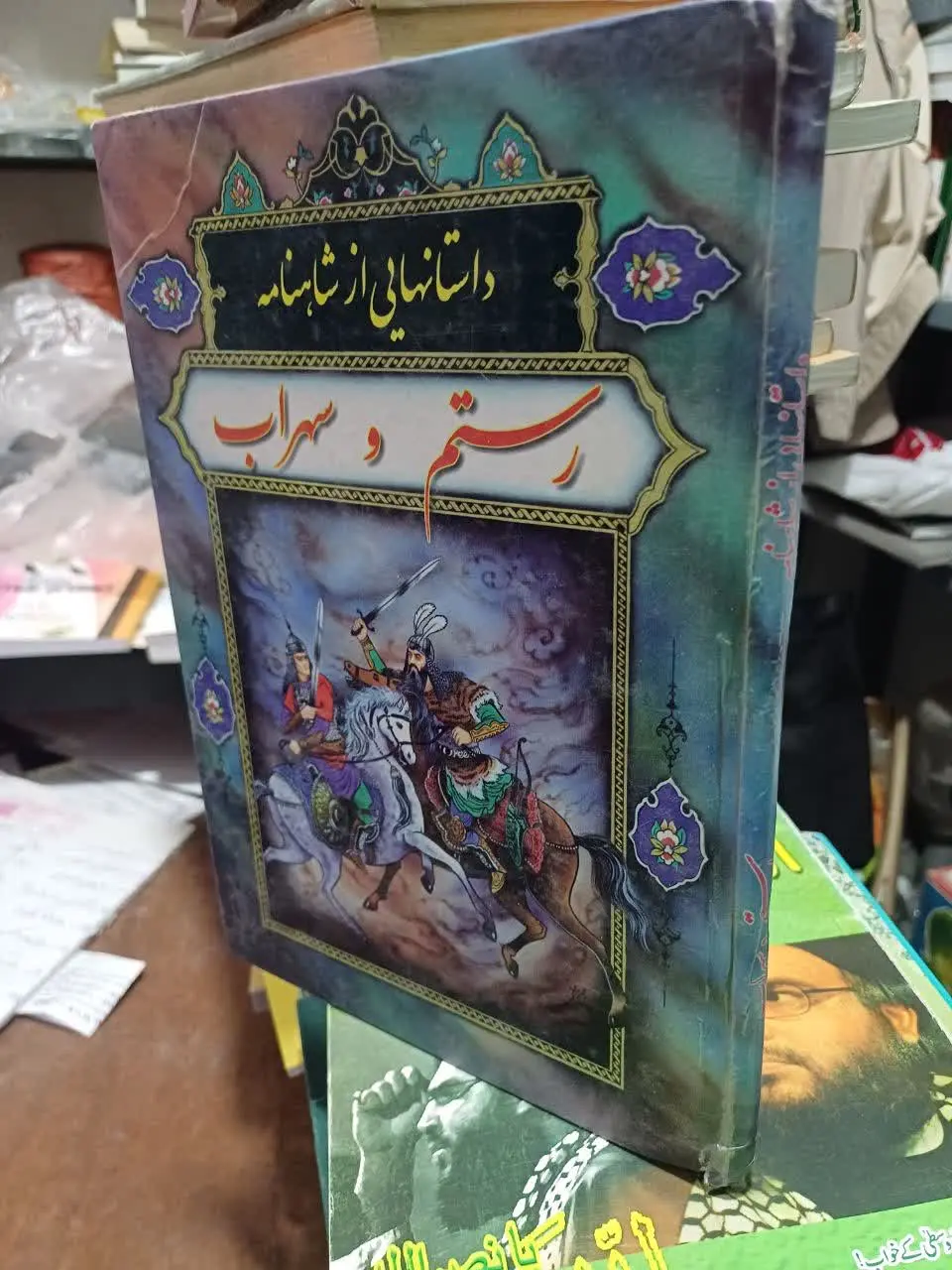 📚داستانهایی از شاهنامه