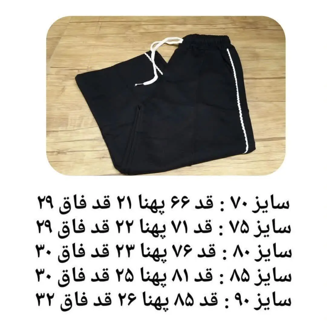 این شلوار بگ پیشنهاد ویژه ی...