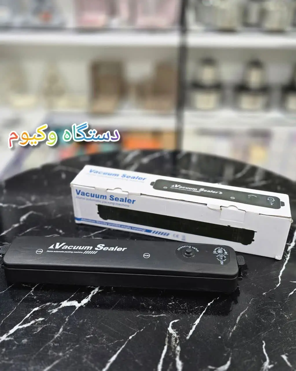 ❇️ دستگاه پرس و وکیوم مواد...