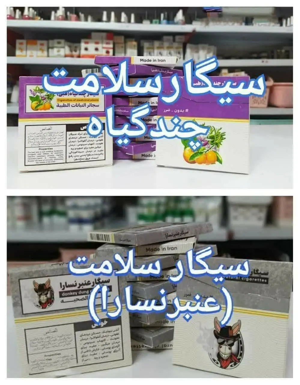 👌جایگزین سیگارهای مضر (مناسب جهت ترک اعتیاد)