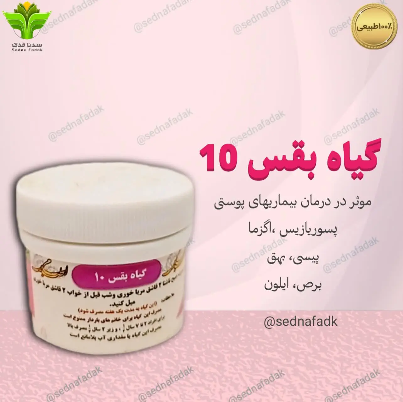 ترکیبات مرکب ده