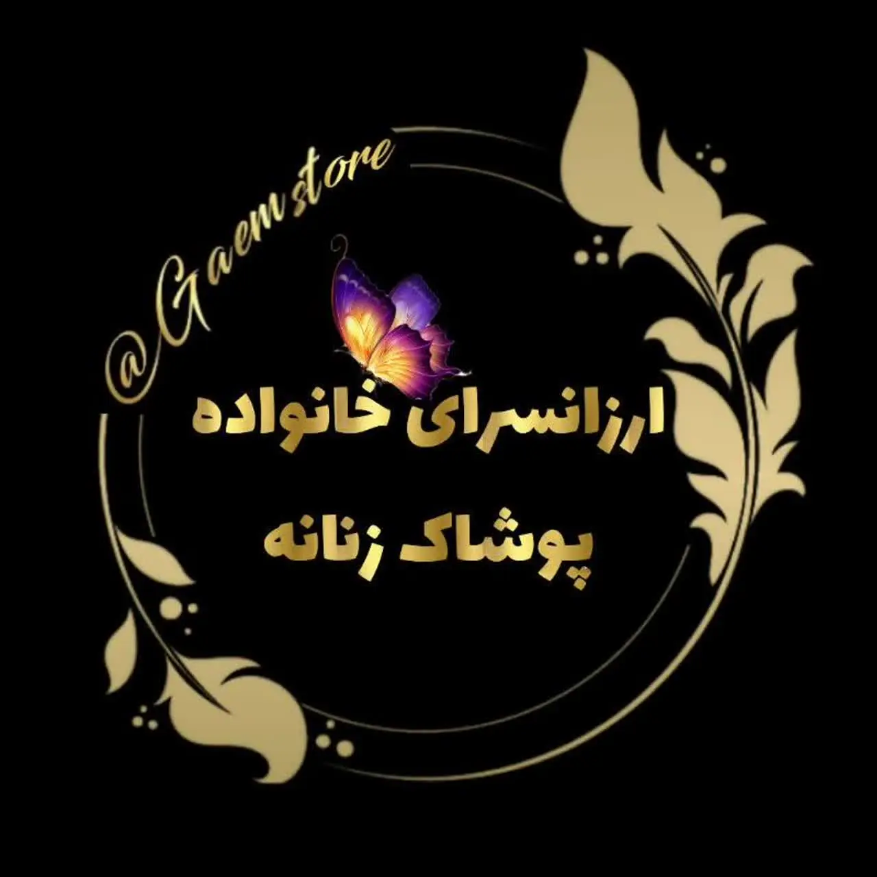 ارزانسرای خانواده پوشاک زنانه
(ارسال رایگان)