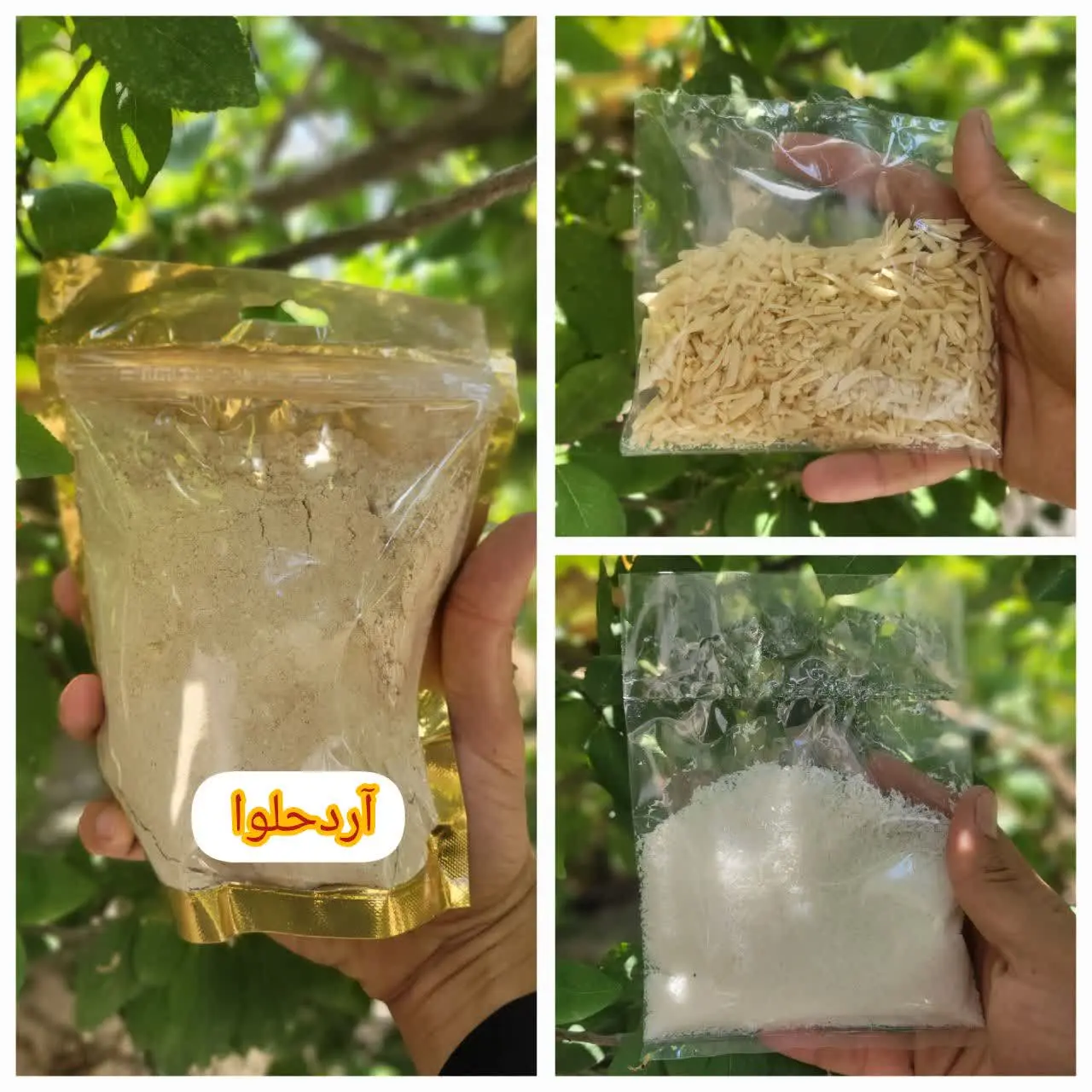 #پک_کامل_آردحلوا 🧇