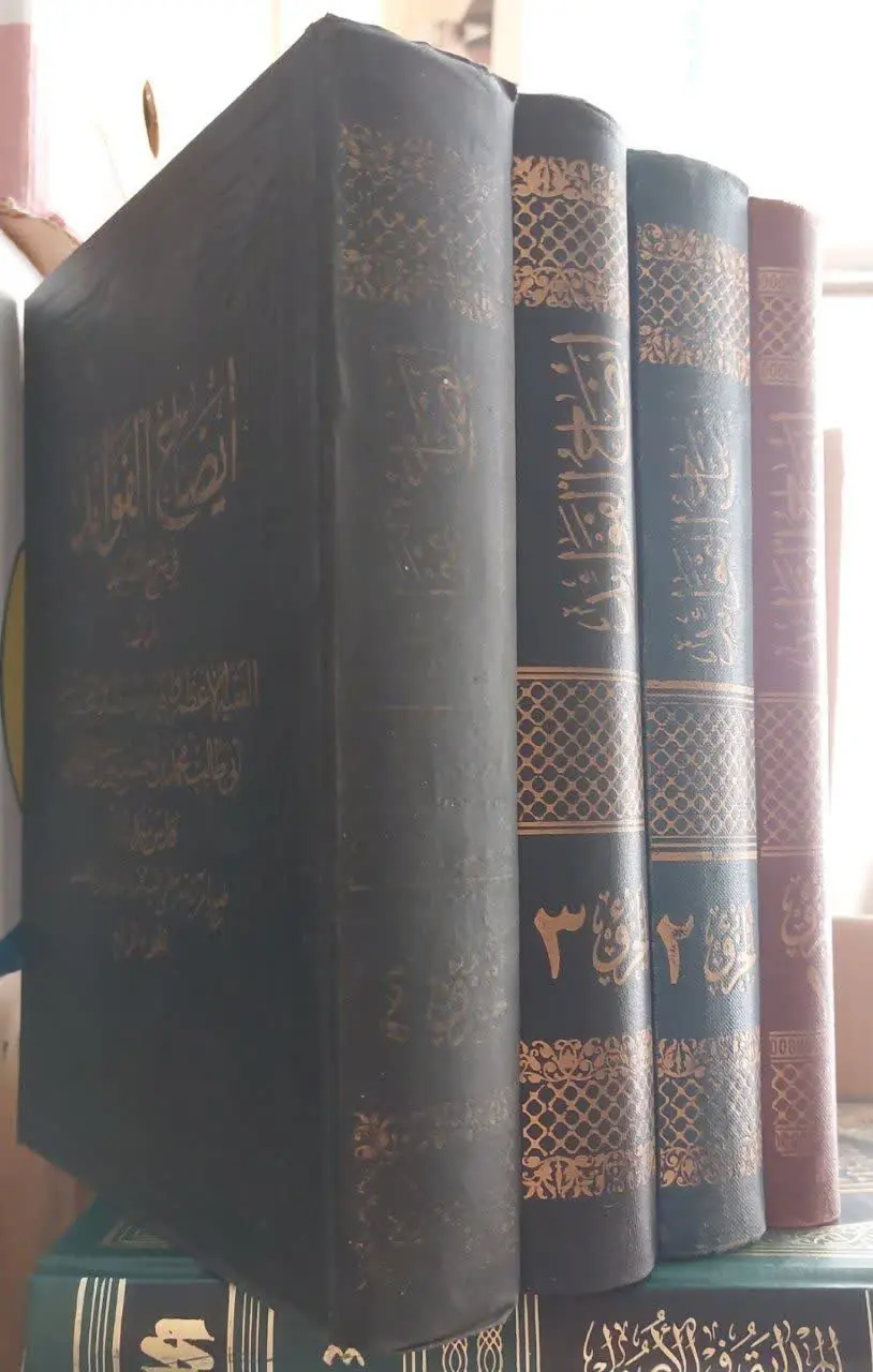 📖نام کتاب: ایضاح الفوائد فی شرح مشکلات القواعد
