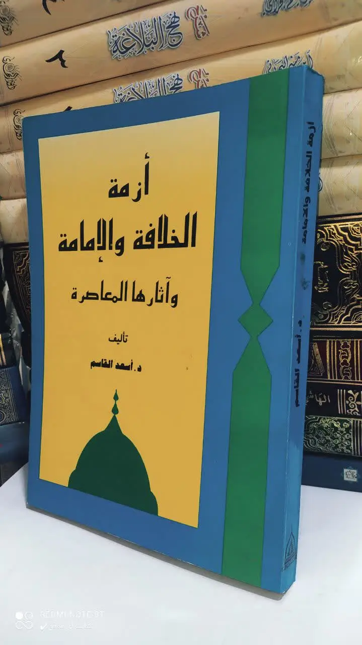 📚 أزمة الخلافة و الا...
