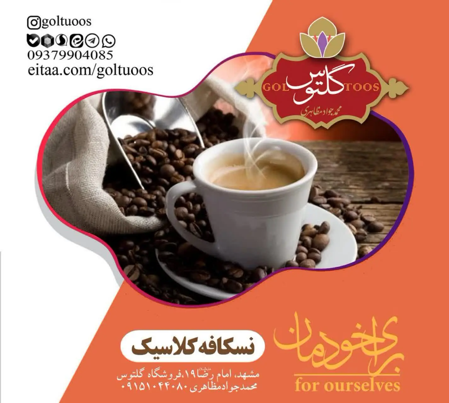 #نسکافه (کافی میکس ۳در ۱)