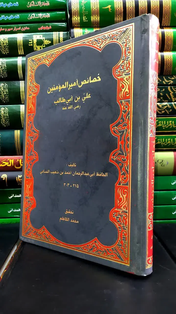 ✍🏻مولف: ابن شعیب نسائی