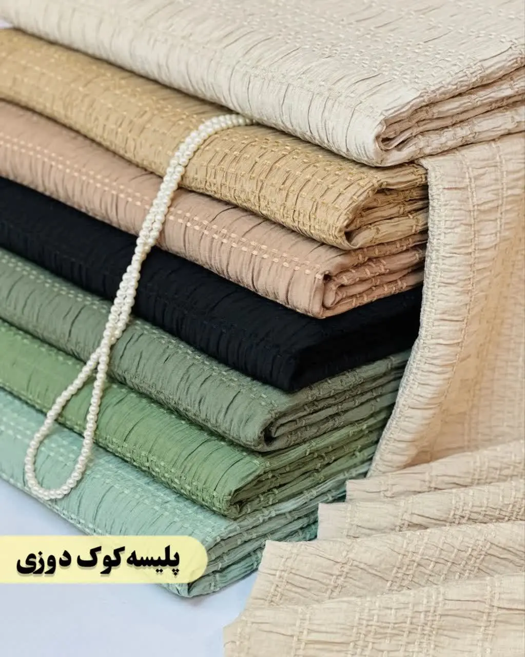 ❣مشخصات: پلیسه کوک دوزی درجه ۱ ❤️🔥