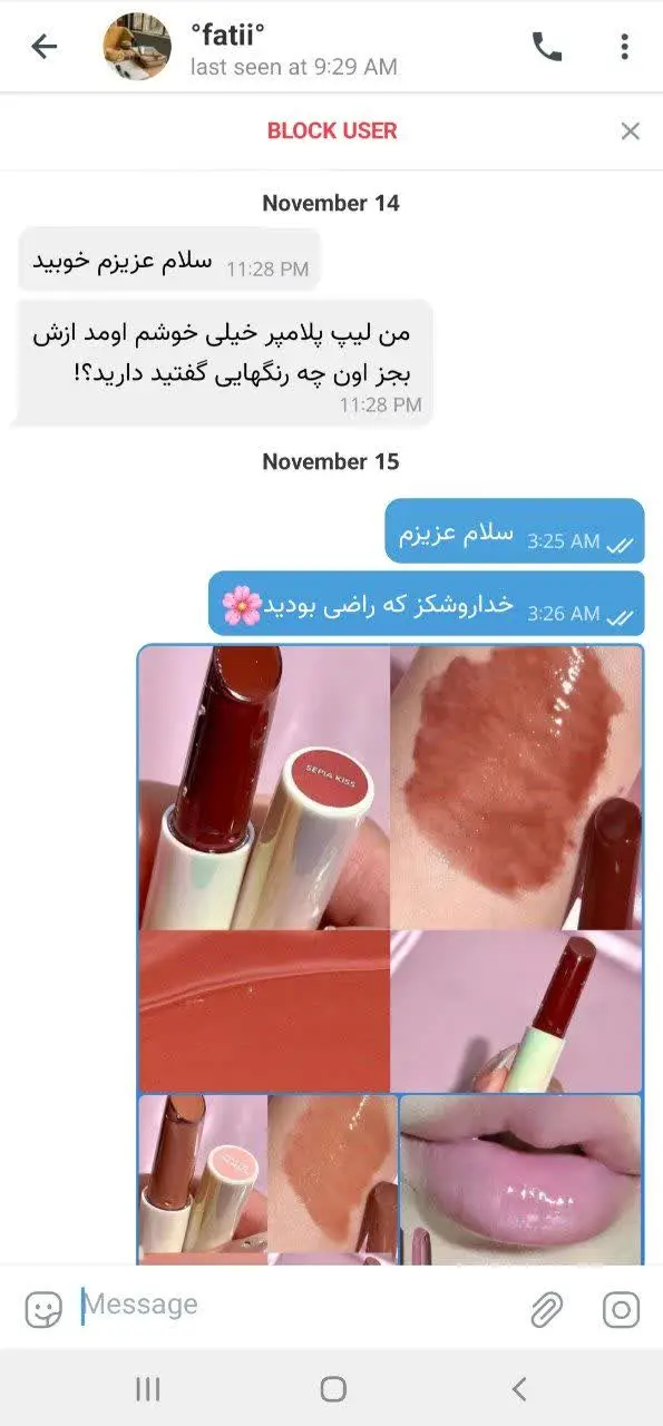 میبینی؟
