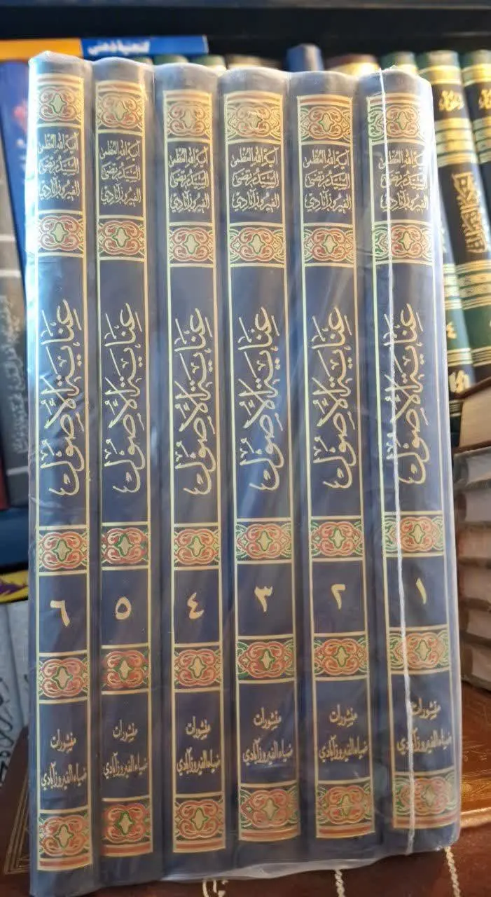 📚نام کتاب: عنایه الاصول ۶ جلدی