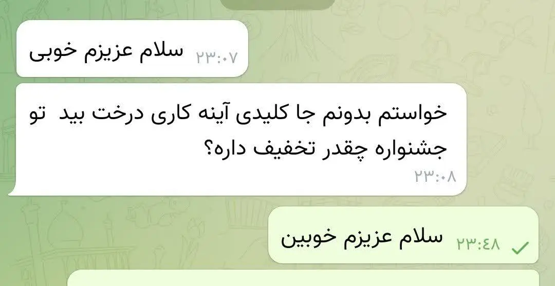 دوستای گلم جاکلیدیهای آینه کاری تو