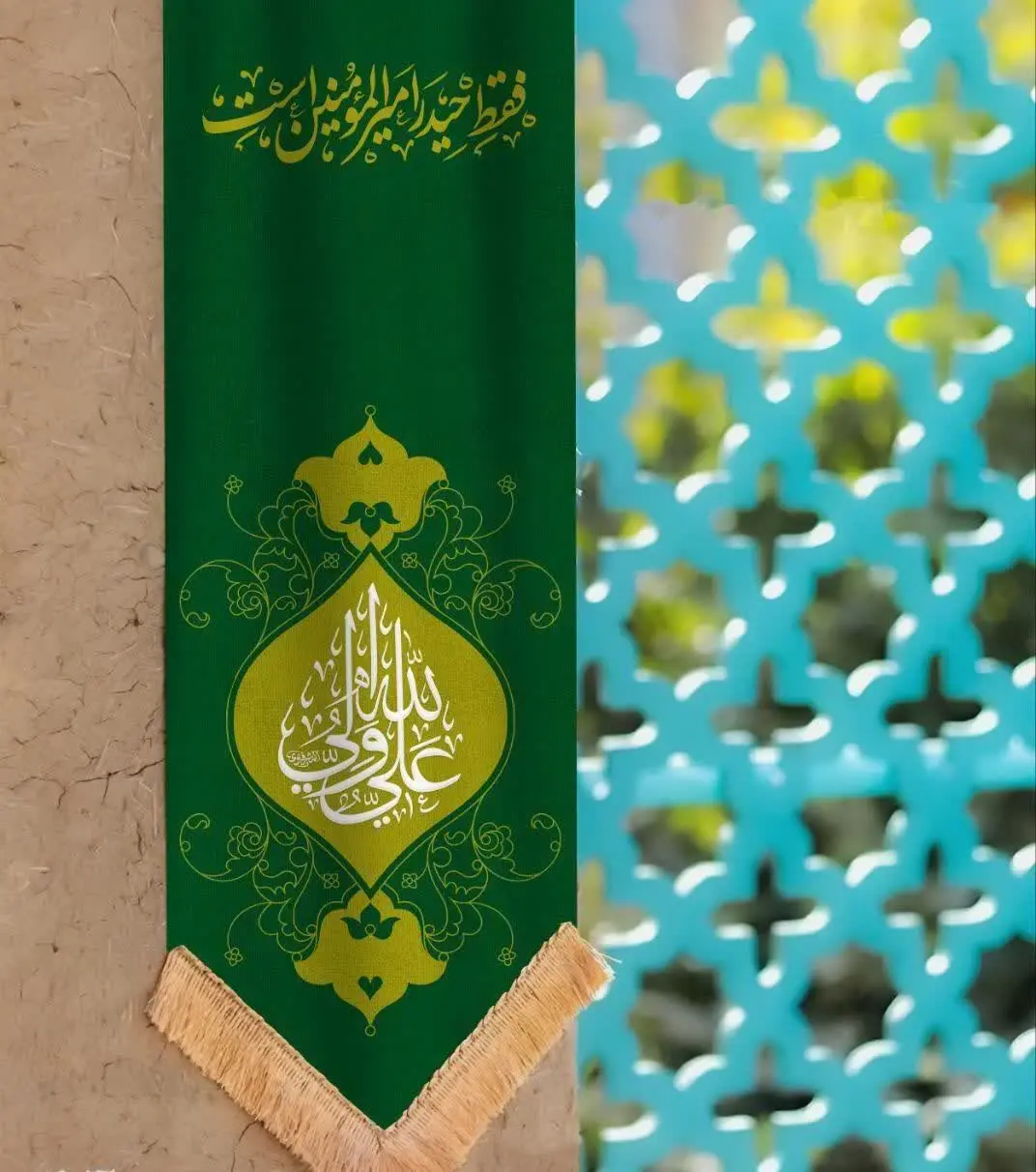 🔘 بیرق مخمل عمودی #غدیر