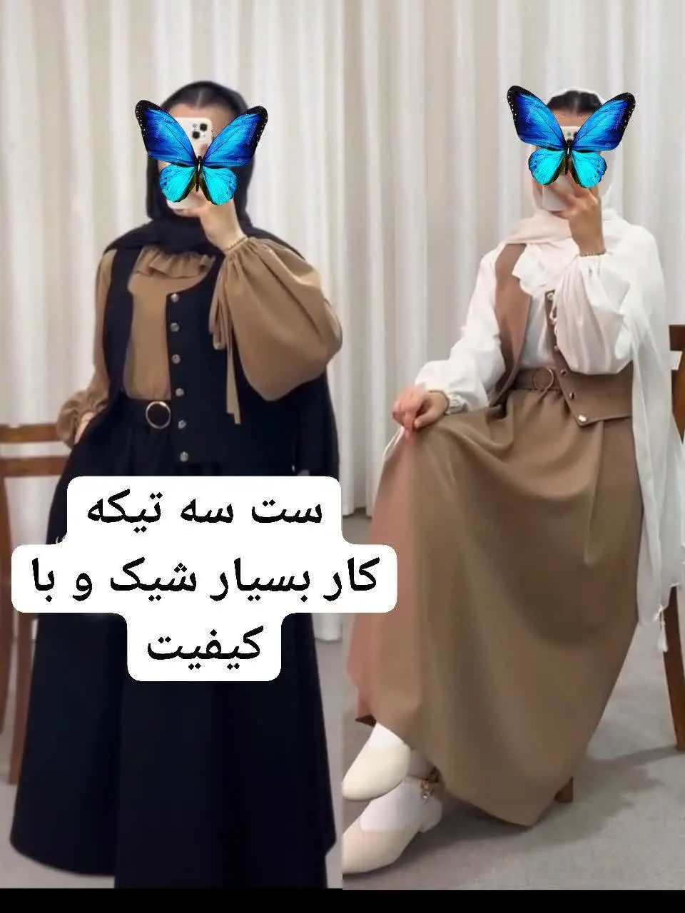 نام: سه تیکه پرطرفدار پرنیان