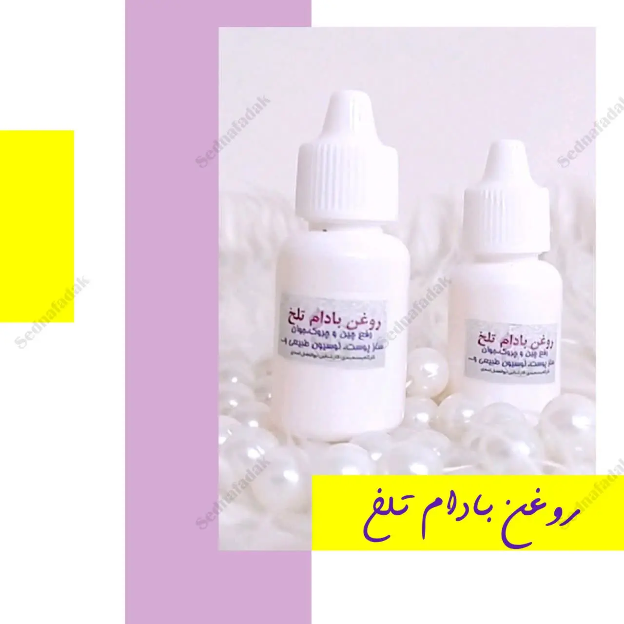 💫🌟 روغن بادام تلخ فدک
