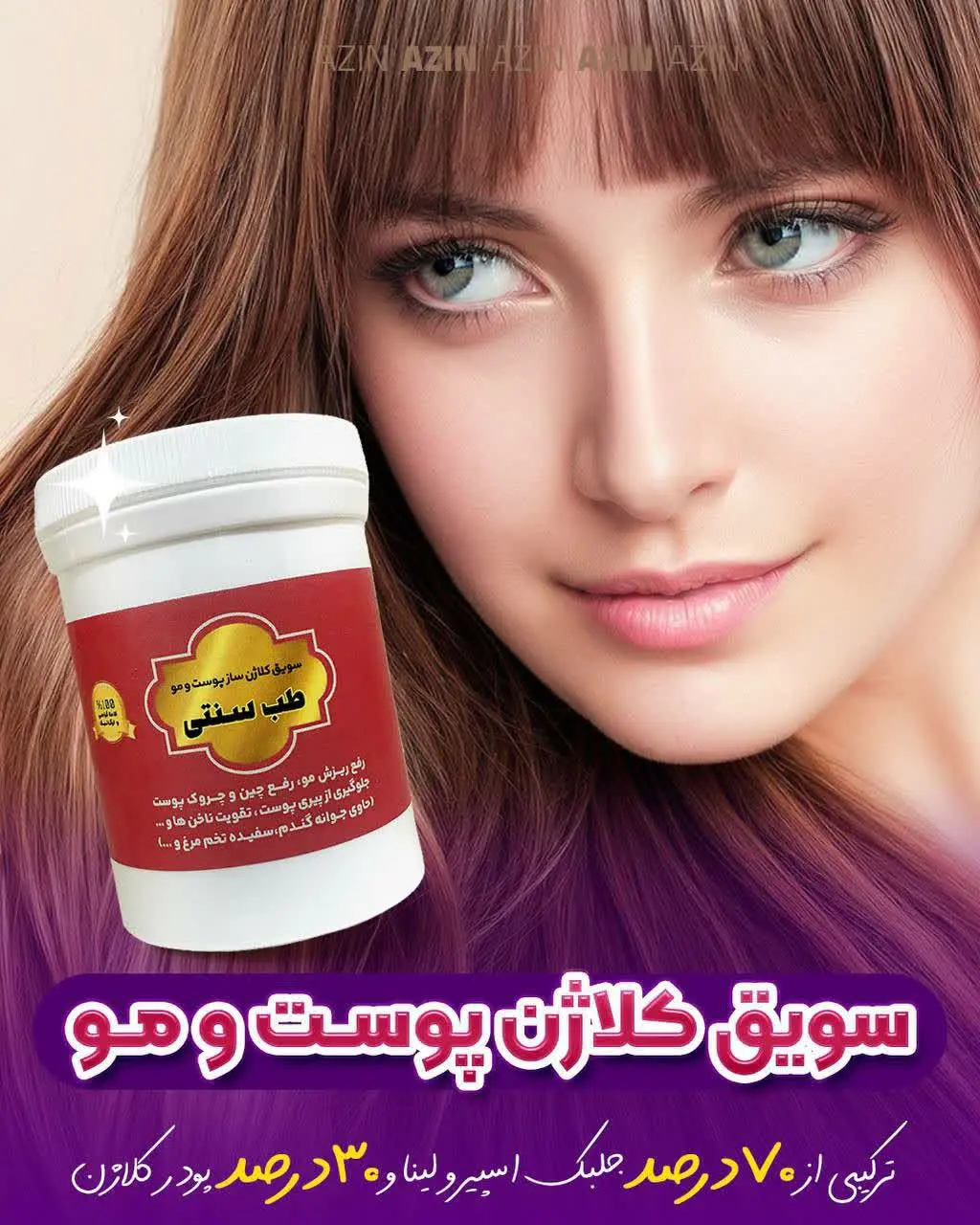 🍀مواد تشکیل دهنده: