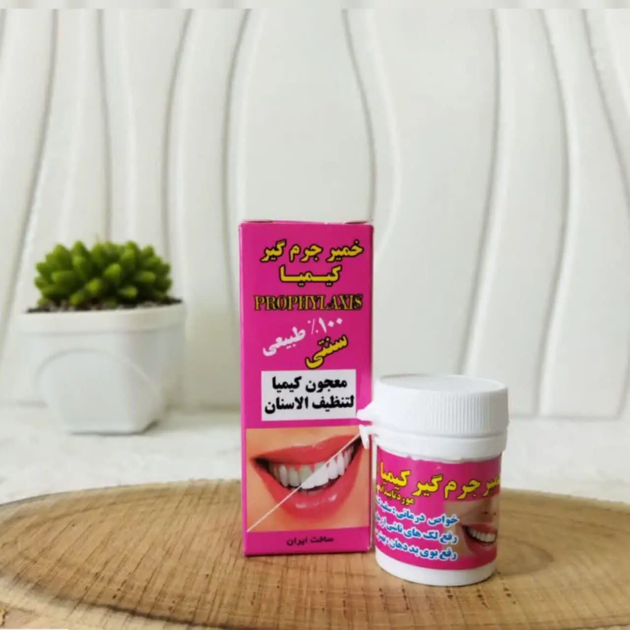 جرمگیر و سفید کننده دندانها — تصویر محصول در تاپ هشتگ