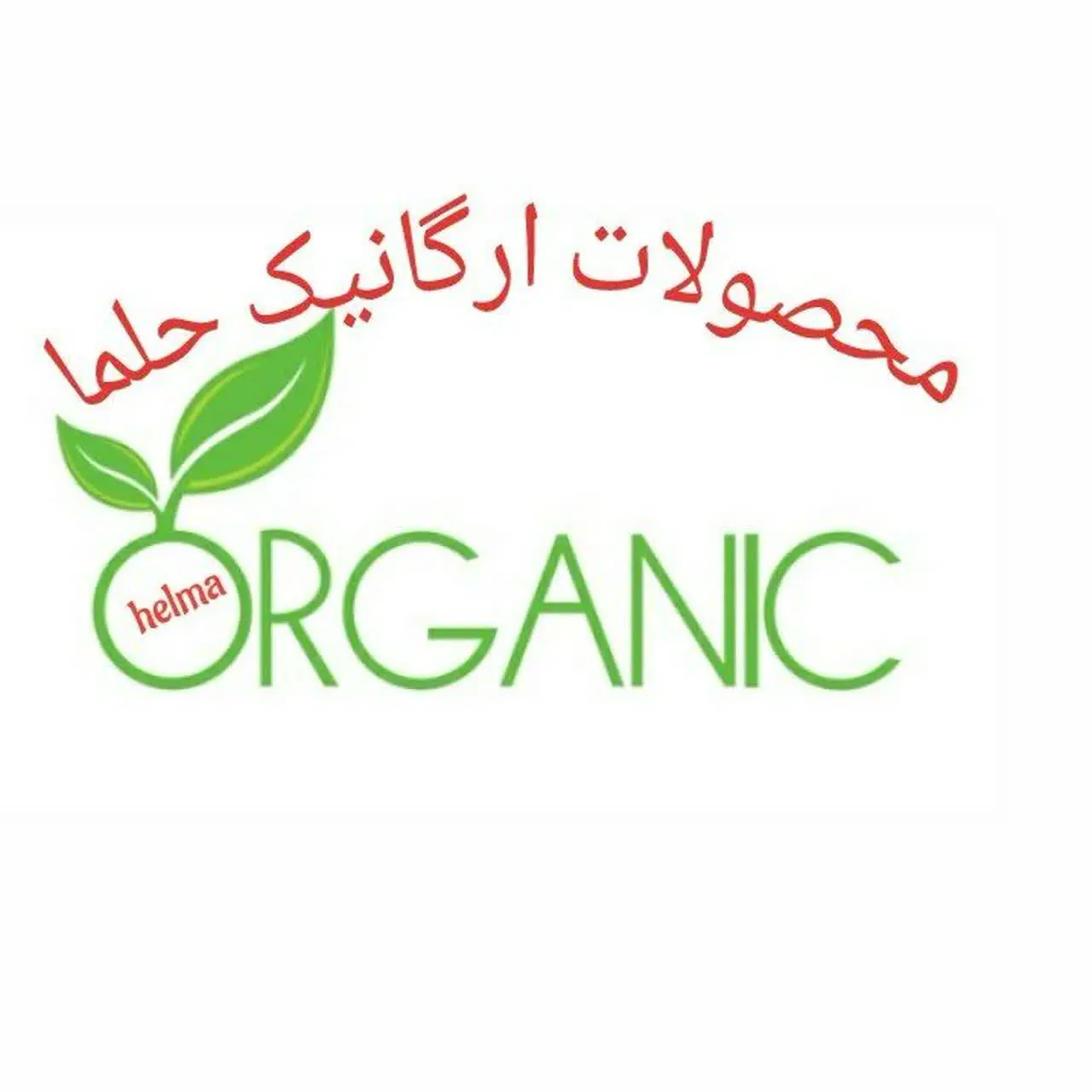 🌿محصولات ارگانیک حلما