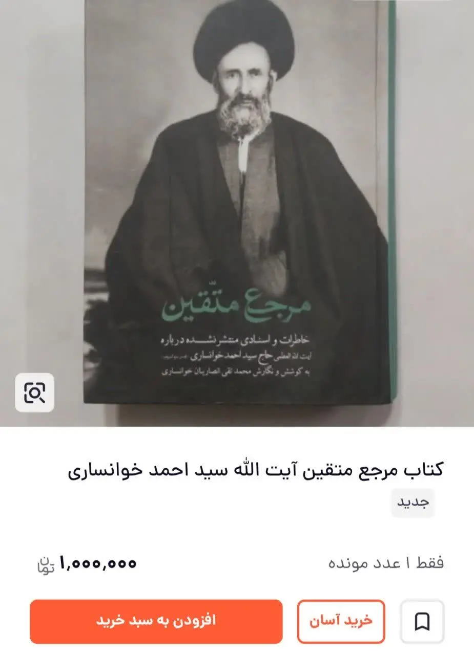 📚مرجع متقین 💰قیمت:۳۰۰ ✅جهت...