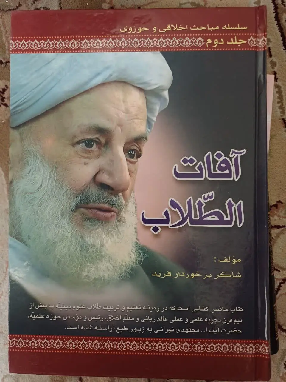 📚افات الطلاب