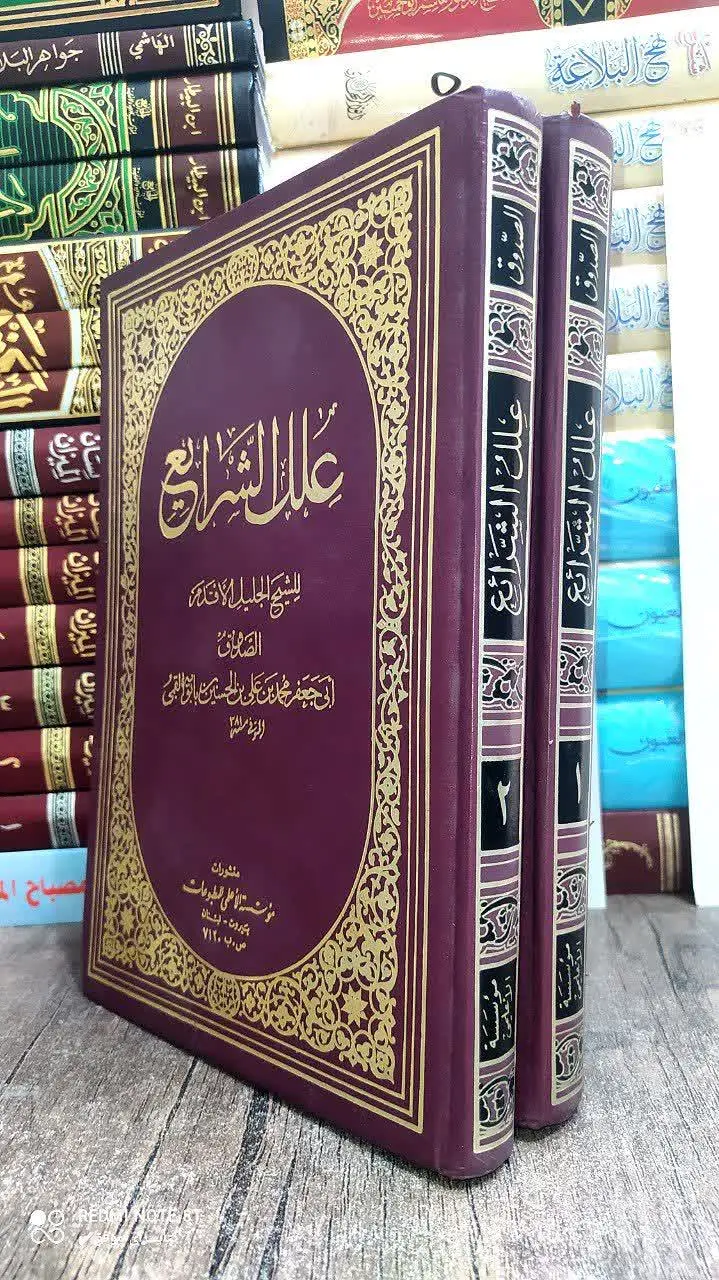 منشورات موسسه الاعلمی بیروت...